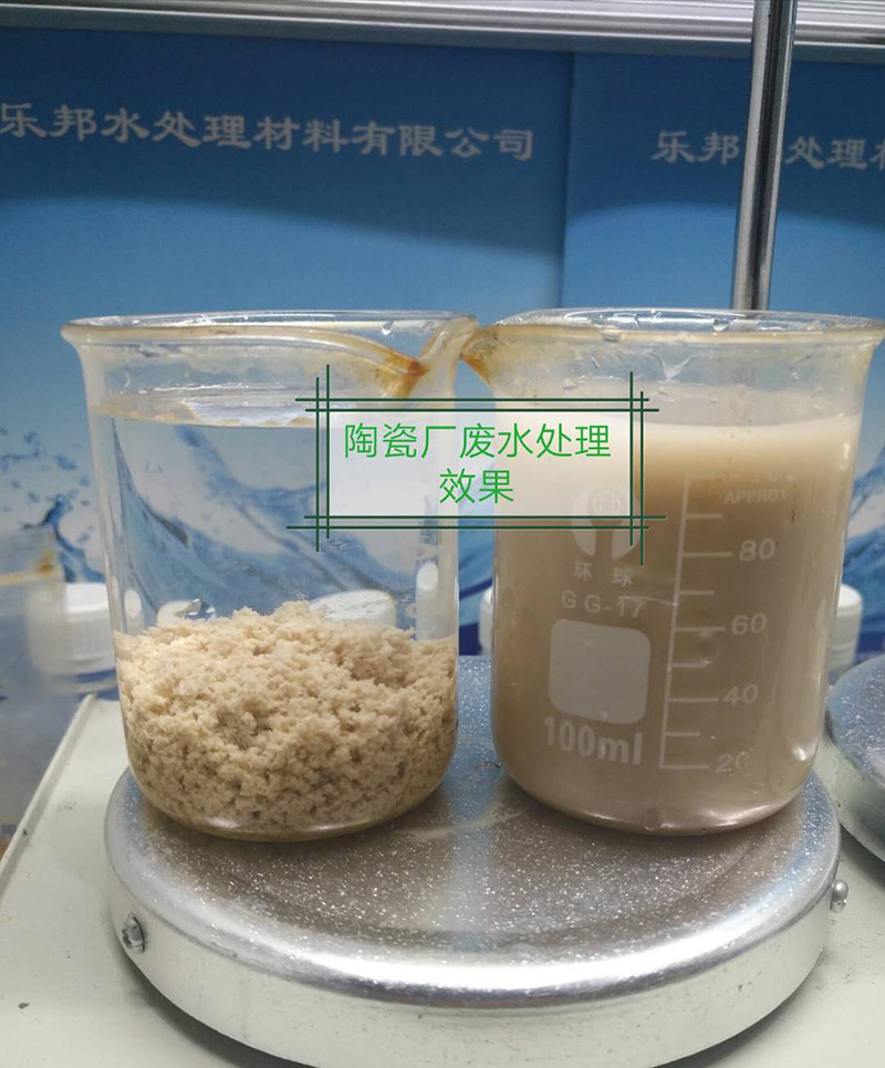 聚丙烯酰胺处理陶瓷废水