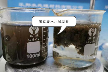 聚丙烯酰胺处理屠宰废水