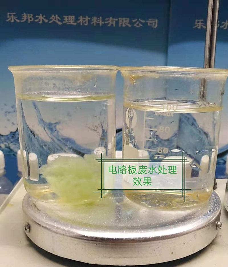 用聚丙烯酰胺处理电路板废水