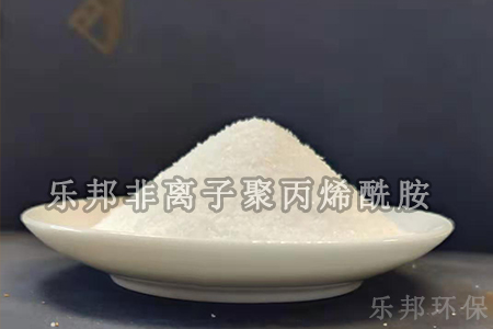 非离子聚丙烯酰胺NPAM