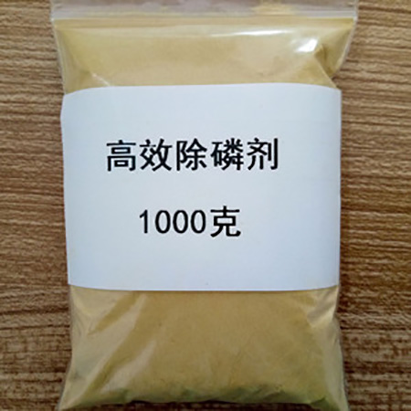 除磷剂