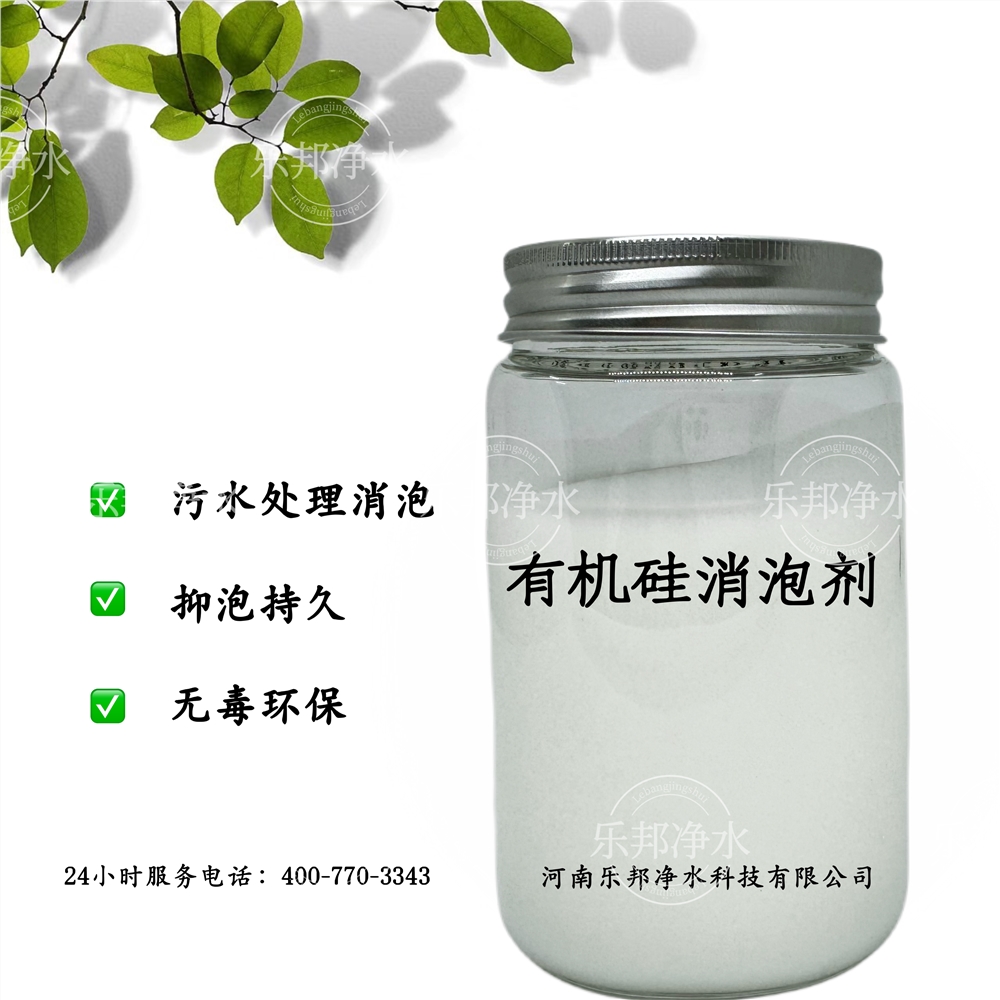 消泡剂