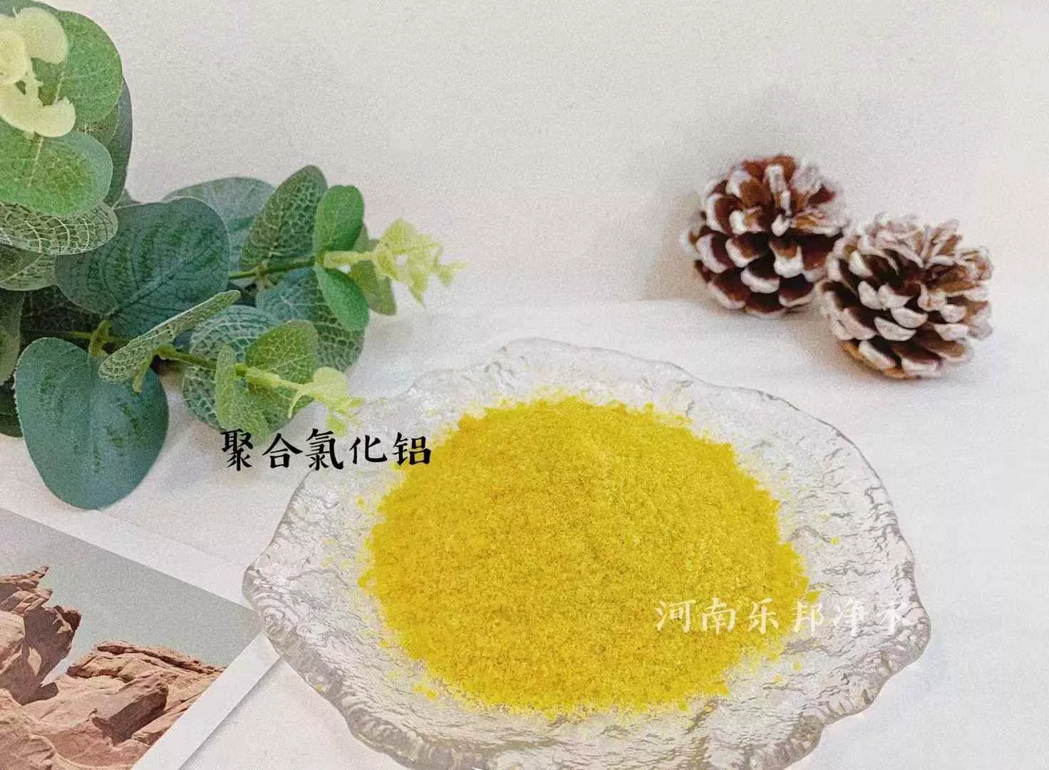聚合氯化铝